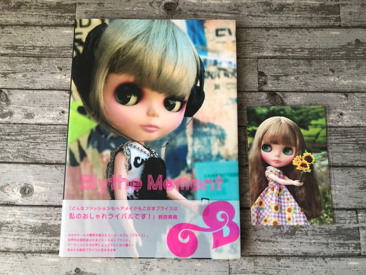 Paypayフリマ ブライス写真集 ブライスモーメント ポストカードおつけします Paypayフリマ ブライス写真集 ブライスモーメント ポストカードおつけします