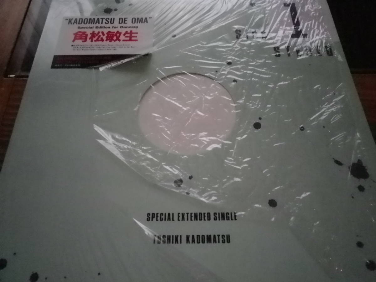 シュリンク/ステッカー付 角松敏生 ノンストップミックス 12インチLP