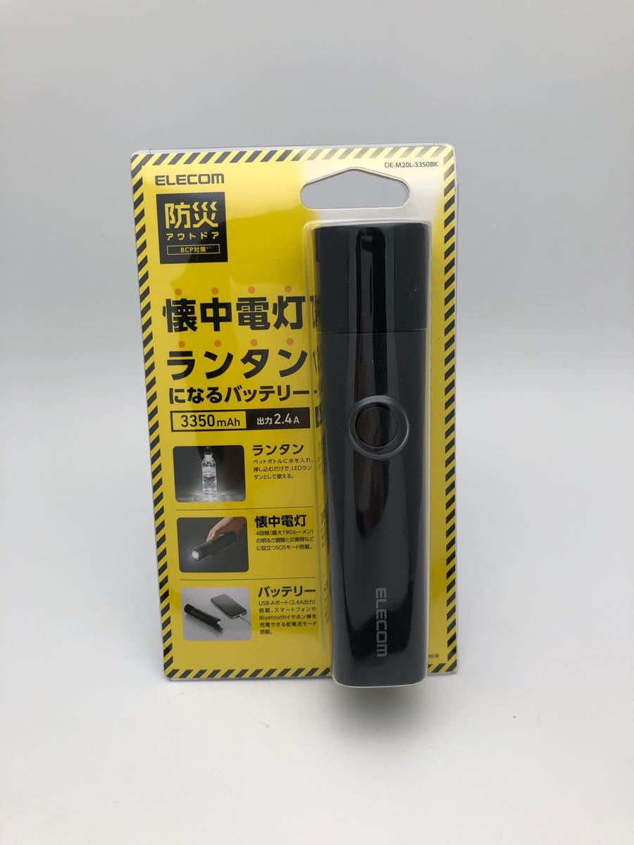 Paypayフリマ 懐中電灯 Elecom ランタン Sos機能 防災 モバイルバッテリー Led付 Paypayフリマ 懐中電灯 Elecom ランタン Sos機能 防災 モバイルバッテリー Led付