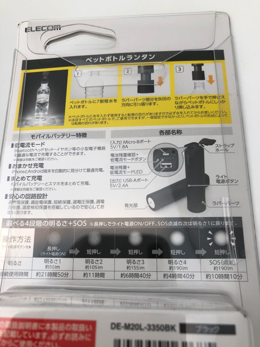 Paypayフリマ 懐中電灯 Elecom ランタン Sos機能 防災 モバイルバッテリー Led付 Paypayフリマ 懐中電灯 Elecom ランタン Sos機能 防災 モバイルバッテリー Led付