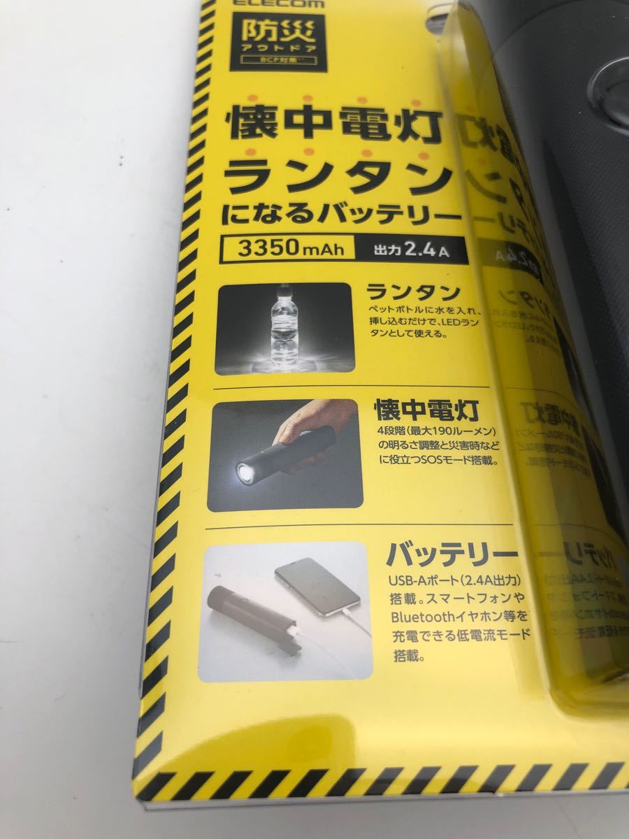 Paypayフリマ 懐中電灯 Elecom ランタン Sos機能 防災 モバイルバッテリー Led付 Paypayフリマ 懐中電灯 Elecom ランタン Sos機能 防災 モバイルバッテリー Led付