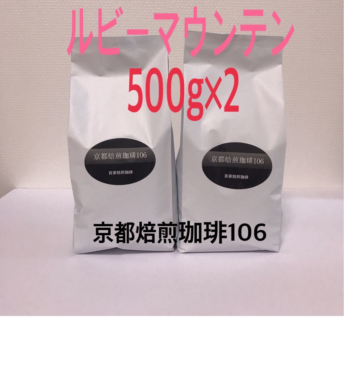 自家焙煎 珈琲豆 1Kg(500g×2＊100gずつの袋にも変更可)