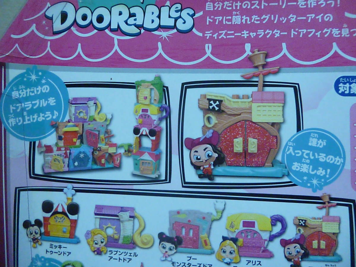 ヤフオク ディズニー ドアラブル ルームドアセット フック ヤフオク ディズニー ドアラブル ルームドアセット フック