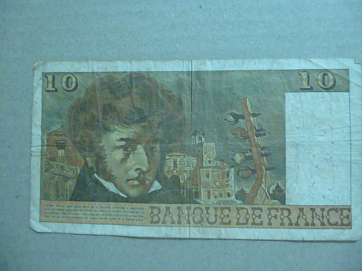 Banque de France（フランス）昔の紙幣_画像3