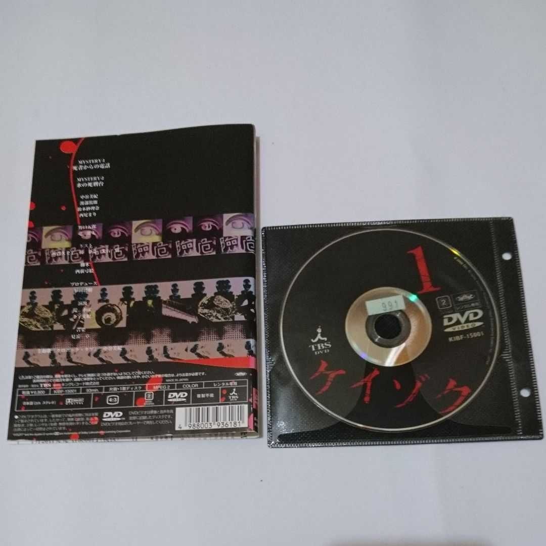 ケイゾク DVD 全6巻 セット