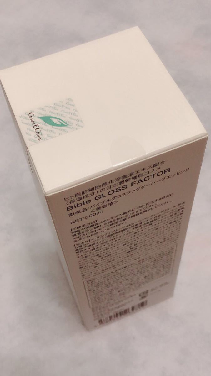 グラントイーワンズ バイブルグロスファクターハーブエッセンス 500ml