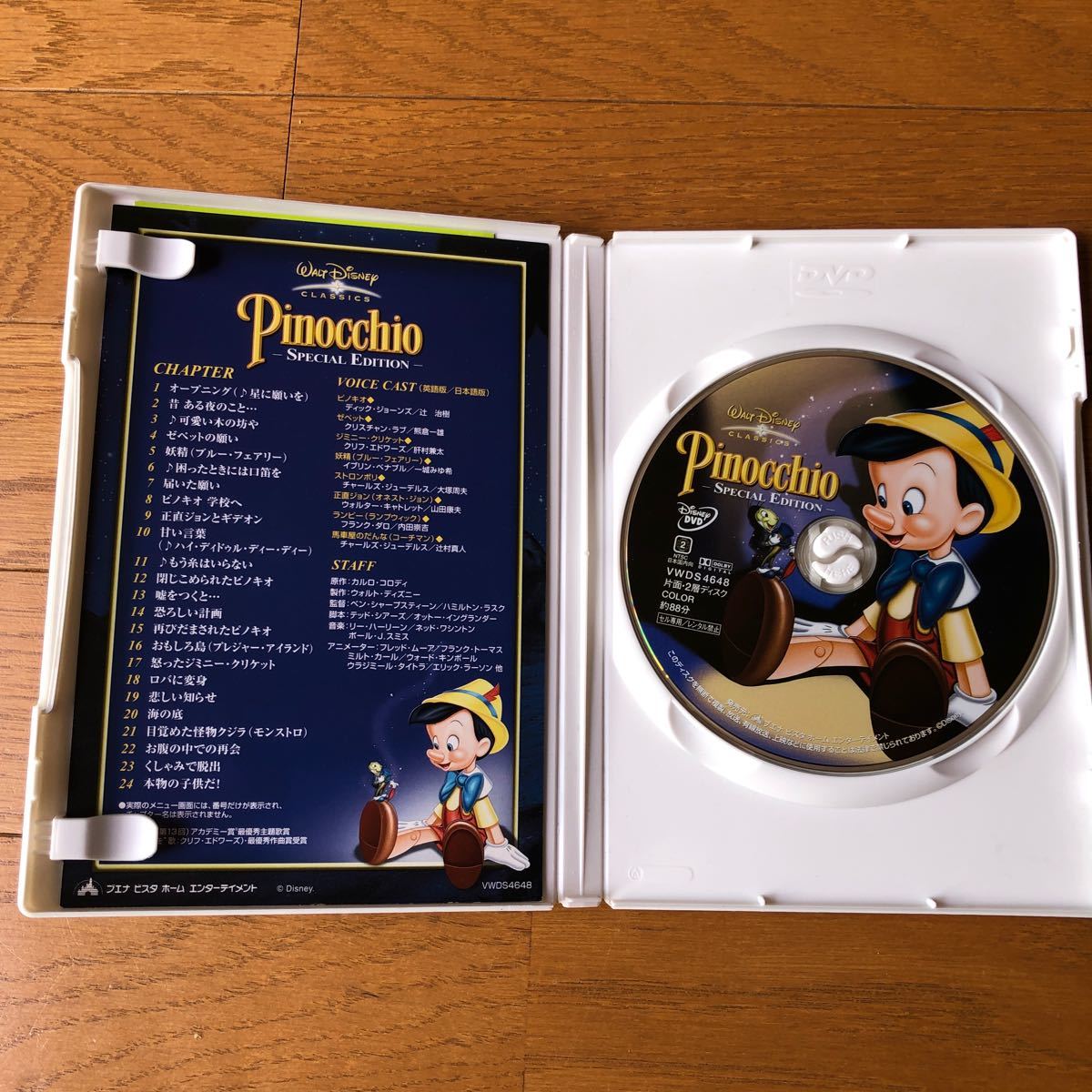 ピノキオ、ピーターパン　DVD2枚セット