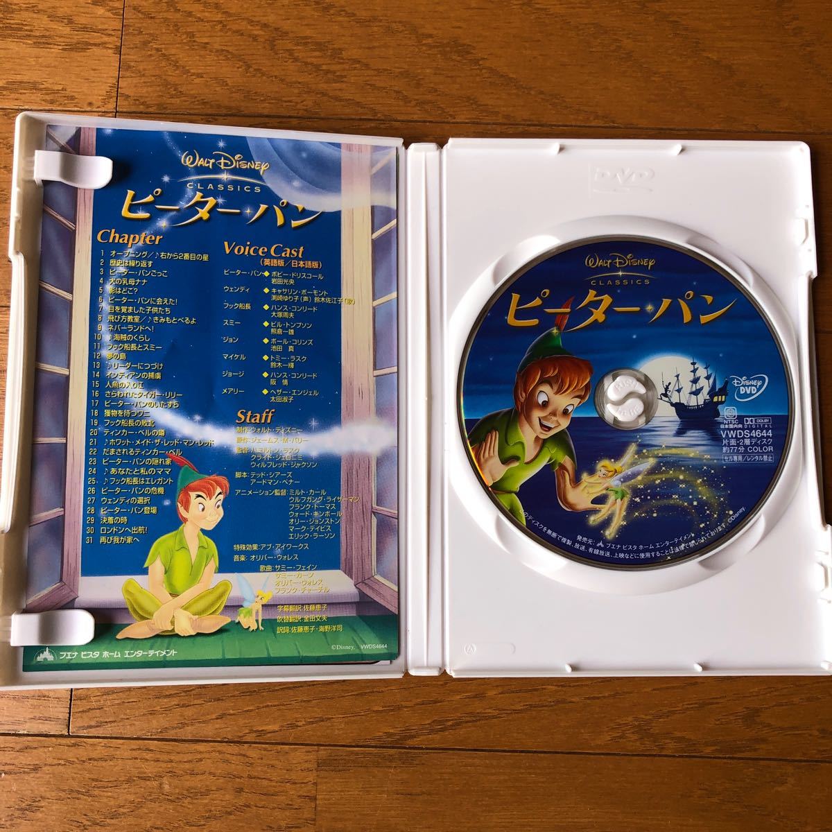 ピノキオ、ピーターパン　DVD2枚セット