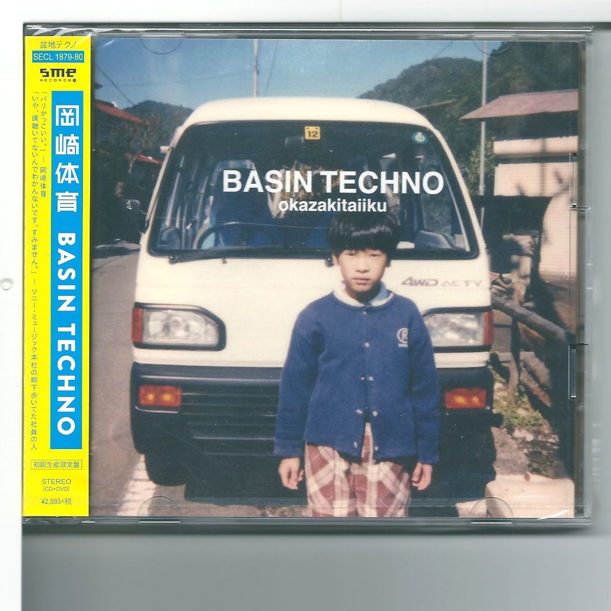 ♪CD 岡崎体育 BASIN TECHNO(初回生産限定盤)(DVD付)_画像1