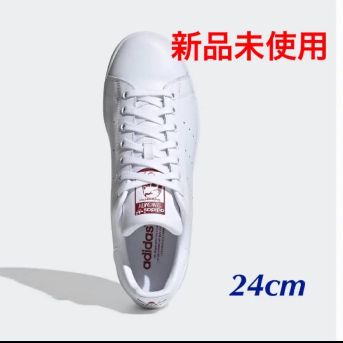 adidas アディダス スタンスミス 楽天限定カラー 24cm