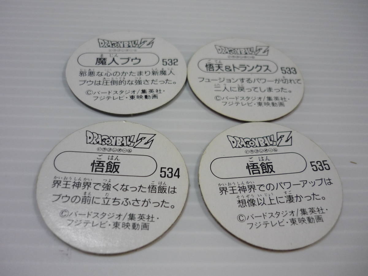 Paypayフリマ ドラゴンボールz メンコ めんこ 丸めんこ 12枚セット 魔人ブウ 大界王神など Dbz Paypayフリマ ドラゴンボールz メンコ めんこ 丸めんこ 12枚セット 魔人ブウ 大界王神など Dbz