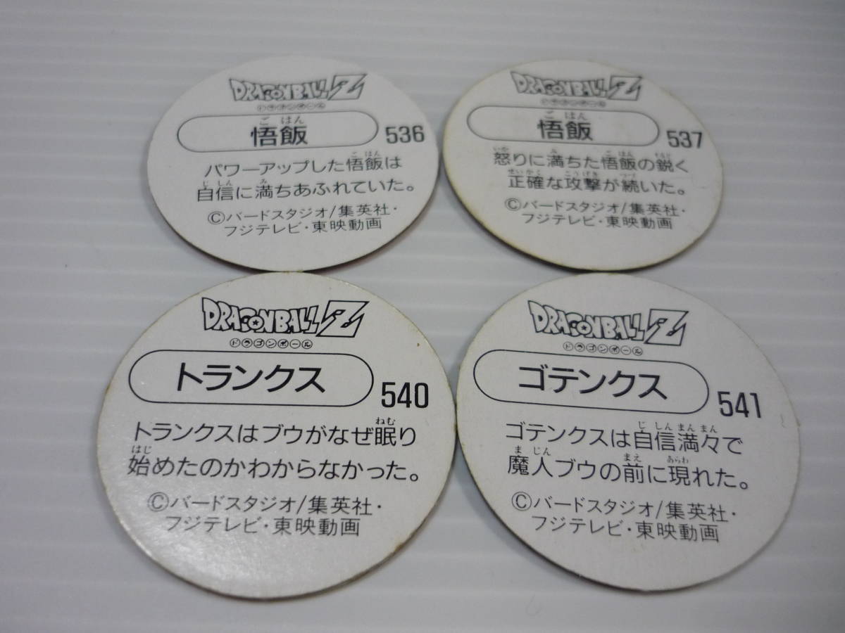 【送料無料】ドラゴンボールZ メンコ めんこ ／ 丸めんこ 12枚セット ／ 孫悟飯・チチ・ゴテンクスなど ／ DBZ_画像6