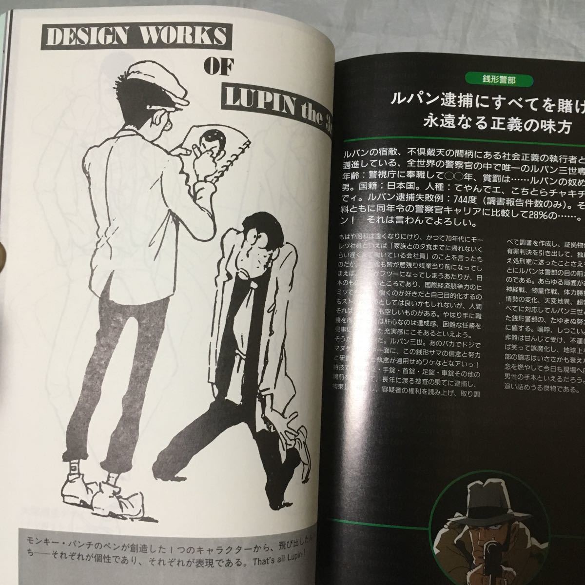 ■キネマ旬報■THEルパン三世FILES■ルパン三世２５周年全記録■1996年増刊_画像7