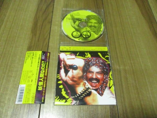 タイガー・ジェット・シン TIGER JEET SINGH 愛が地球を救うのだ Maxi CD 帯付 妖怪人間ベム ゴージャス松野 浅野社長 IWA JAPAN プロレス_画像2