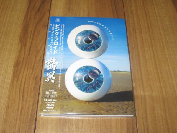 ピンク・フロイド PINK FLOYD 驚異 PULSE 国内 2DVD 帯 デイヴ・ギルモア ニック・メイスン リチャード・ライト 吹けよ風、呼べよ嵐 マネー_画像1