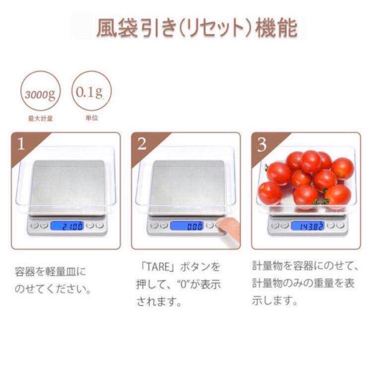 デジタルスケールクッキングキッチンスケールはかり郵便計量器電子秤0.1g~3kg