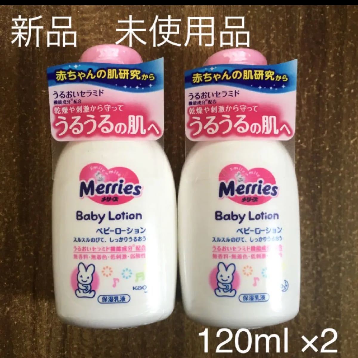 Paypayフリマ メリーズ ベビーローション 1ml 2 保湿乳液 乳液 ベビー 赤ちゃん Paypayフリマ メリーズ ベビーローション 1ml 2 保湿乳液 乳液 ベビー 赤ちゃん
