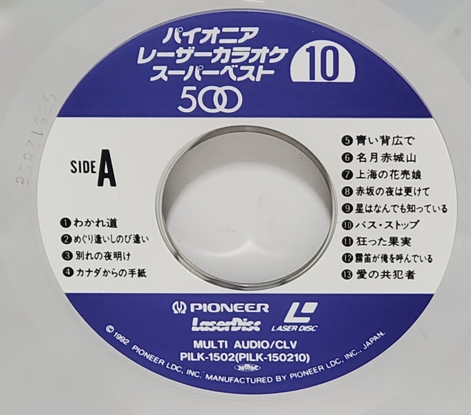  secondhand goods Pioneer LD karaoke super the best 500 vol.10 (PILK-150210) selling out!!