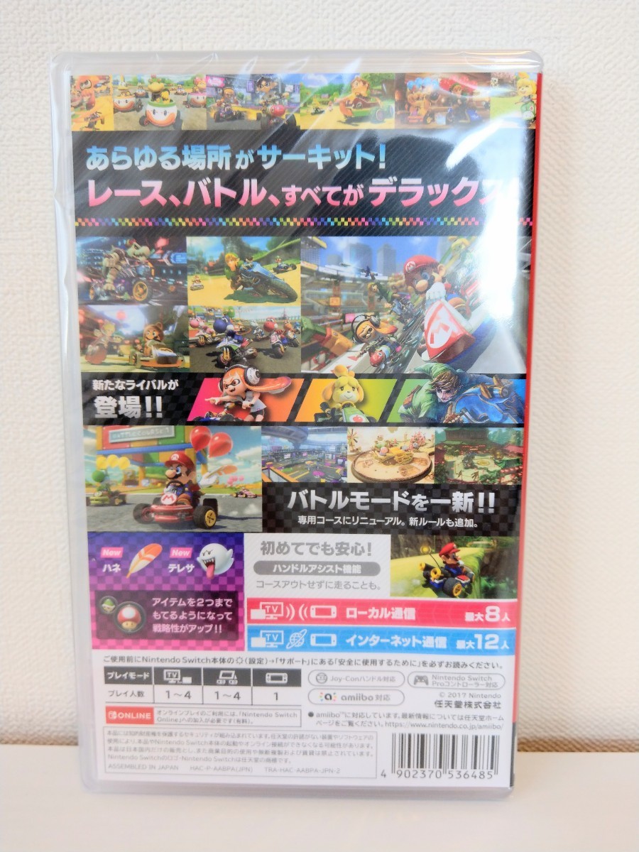 【即日発送】任天堂 マリオカート8 デラックス 新品 Switch