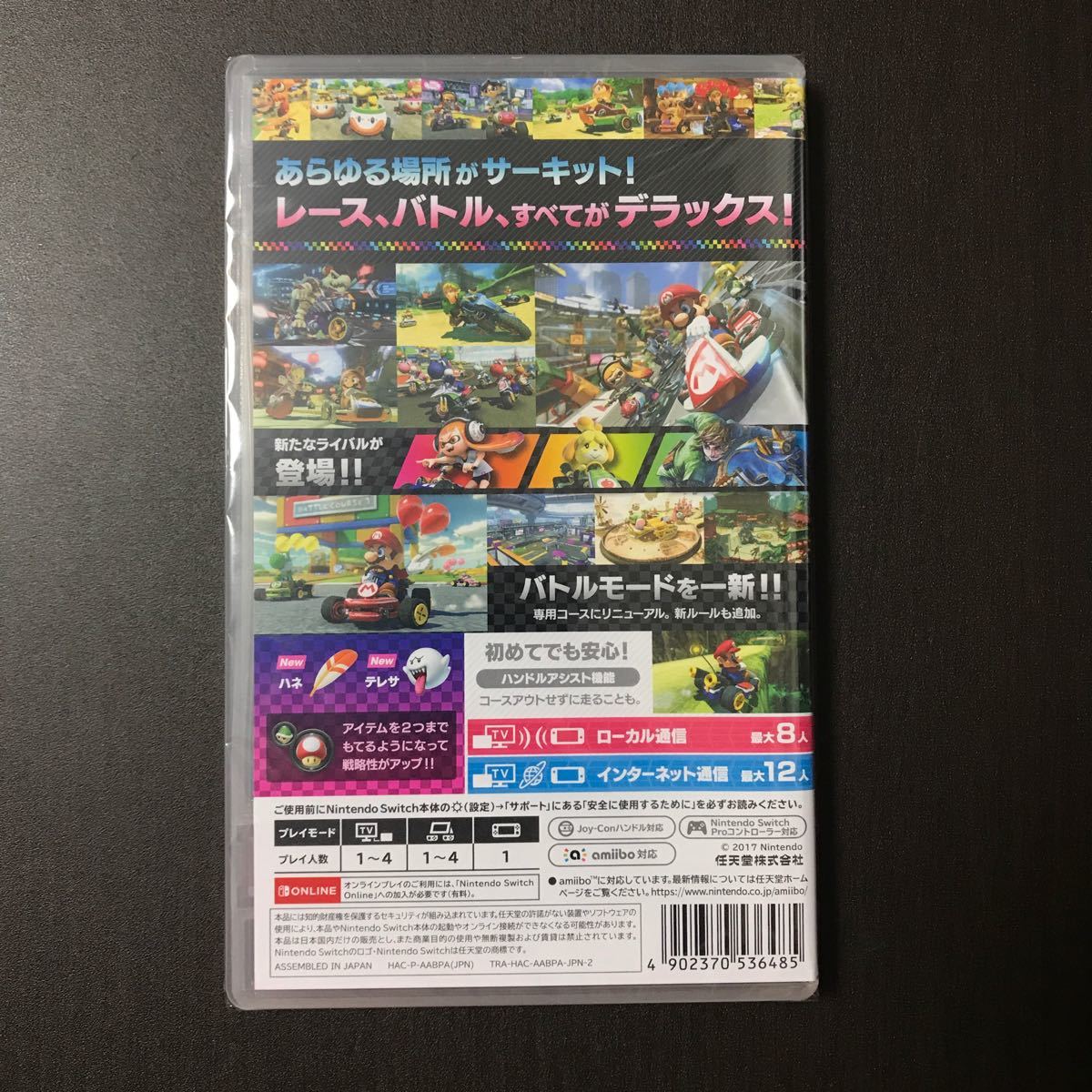 【Switch】 マリオカート8 デラックス　スイッチ　新品　未開封品