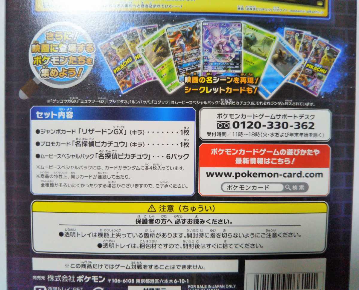 送料無料 ポケモンカード Loppi限定 スペシャルジャンボカード 送料無料 ポケモンカード Loppi限定 スペシャルジャンボカード