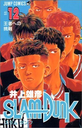 Yahoo!オークション - 大人気 スラムダンク 湘北 ジャージ 上 Yahoo!オークション - 大人気 スラムダンク 湘北 ジャージ 上