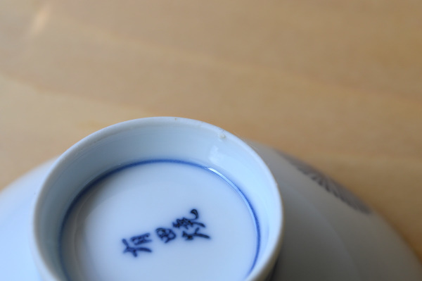 Yahoo!オークション - 有田焼 花柄 お茶碗 5個 青 ブルー Yahoo!オークション - 有田焼 花柄 お茶碗 5個 青 ブルー
