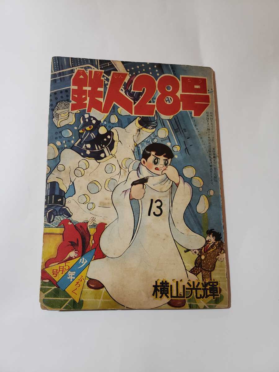 最新情報 鉄道模型趣味 バインダ 1991年1月~1999年12月号のうち102冊 その他