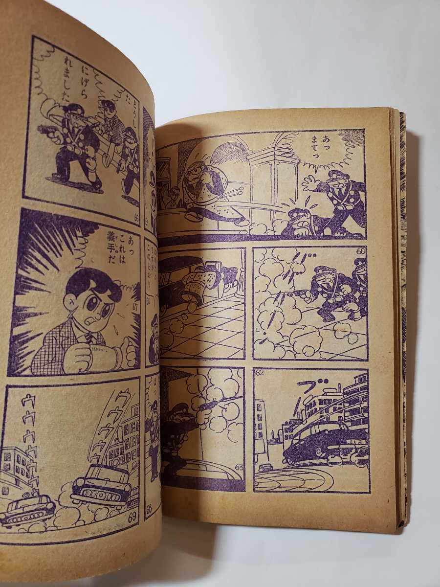 5796-9 T 鉄人28号 昭和33年5月号 少年 付録 横山光輝 5796-9 T 鉄人28号 昭和33年5月号 少年 付録 横山光輝