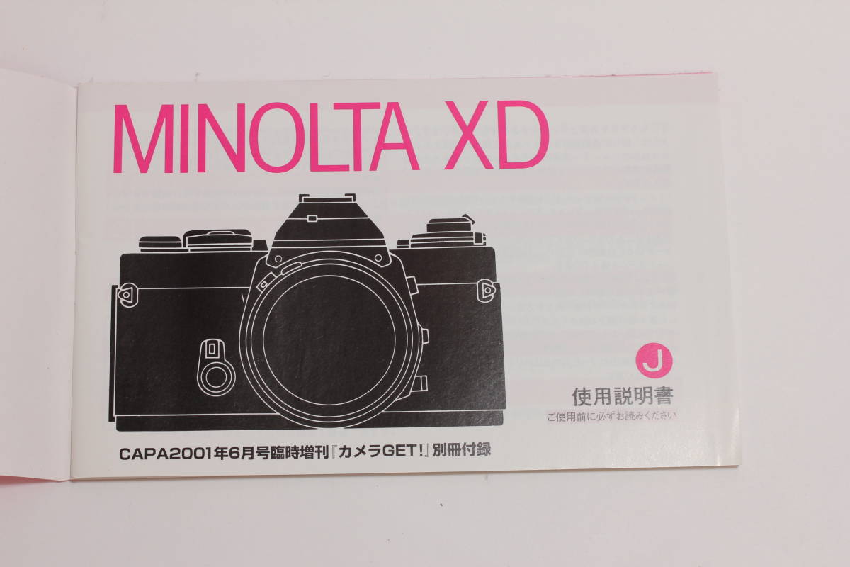  tube 20311ruMINOLTA XD complete reissue user's manual CAPA 2001 year 6 month number special increase . used camera GET! separate volume appendix 