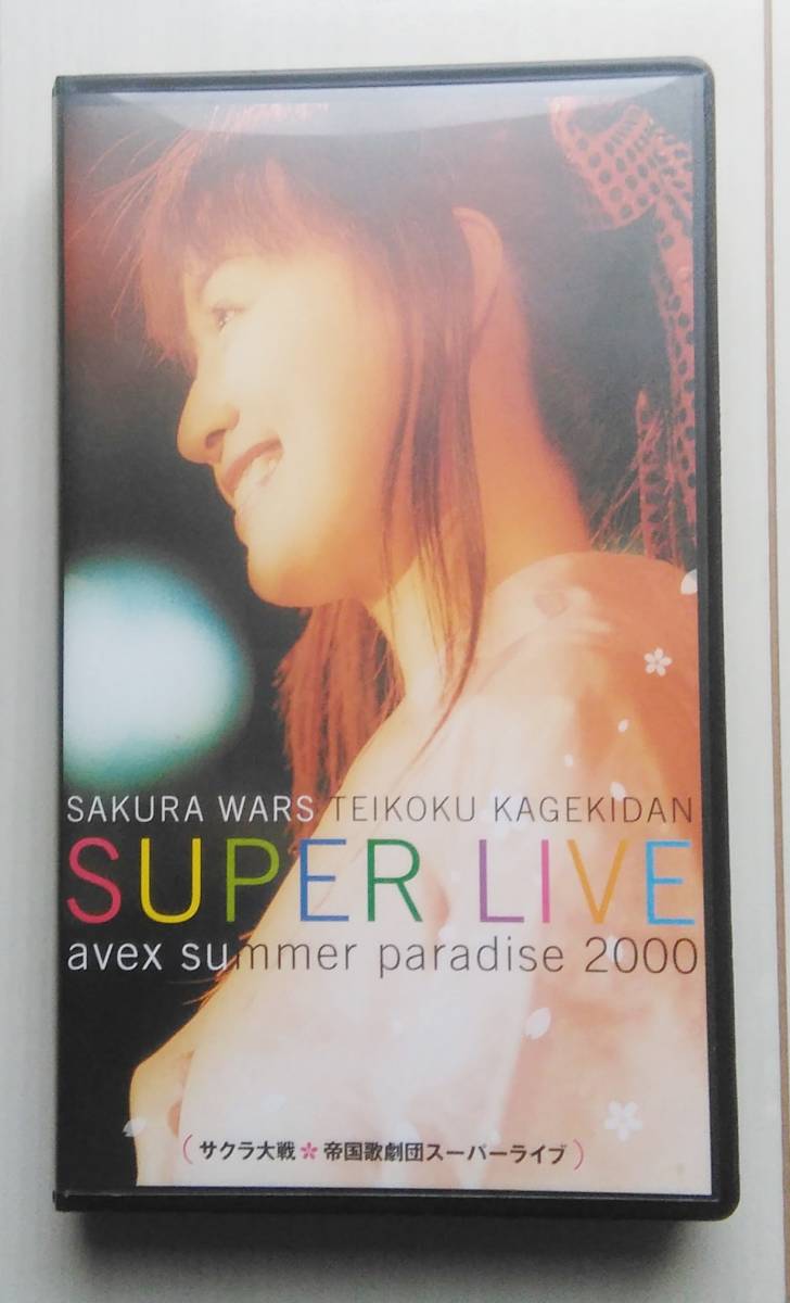 =VHS Sakura Taisen =. national anthem .. super Live *