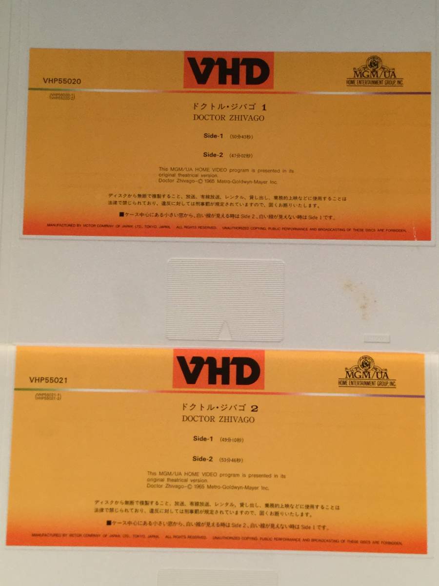 VHD Videodisc(2 sheets set )*[doktoru*jibago]* excellent goods!