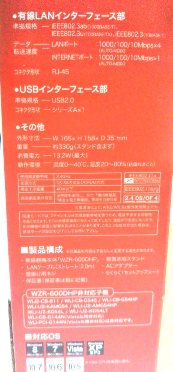 処分セール！簡単に Wi-Fiを☆BUFFALO 無線LANルーター