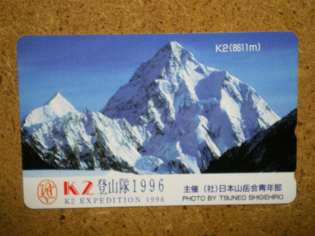 gaik・中国　K2登山隊　1996　日本山岳会青年部　テレカ b_画像1