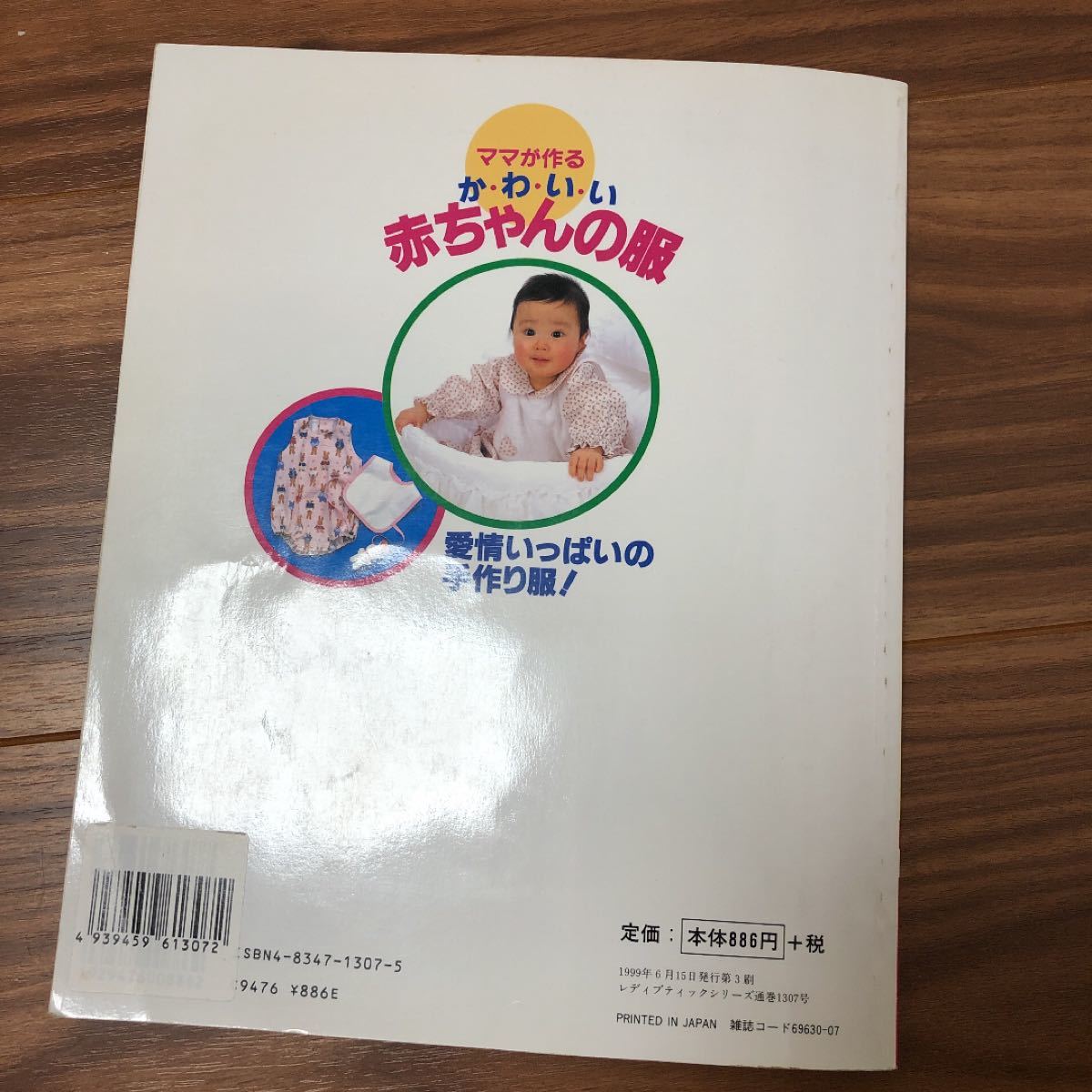 Paypayフリマ タオルで作る 赤ちゃん服プラス小物 可愛い赤ちゃん服 Paypayフリマ タオルで作る 赤ちゃん服プラス小物 可愛い赤ちゃん服