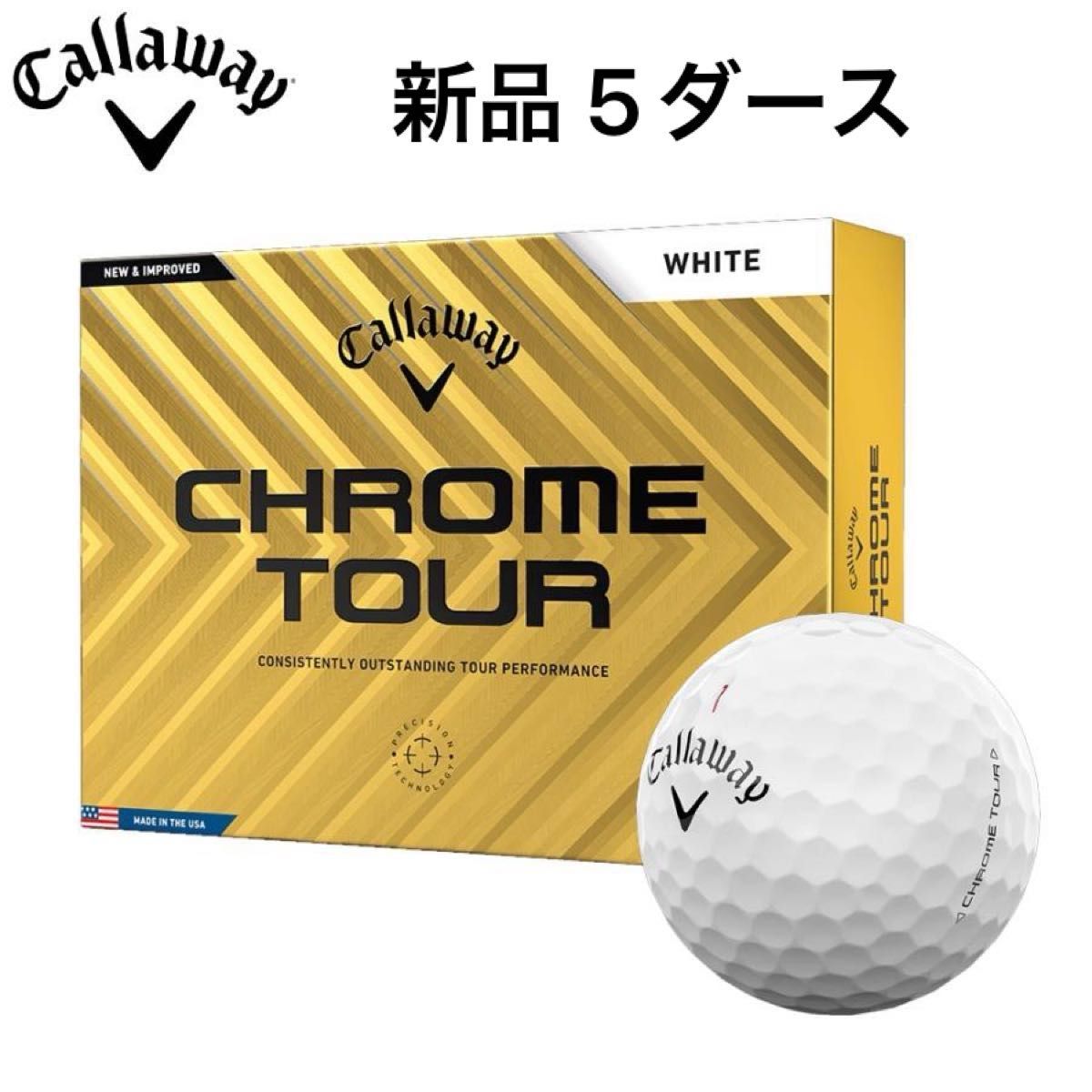 新品 キャロウェイ クロムツアー ホワイト 5ダース ボール 新品 キャロウェイ クロムツアー ホワイト 5ダース Callaway CHROME