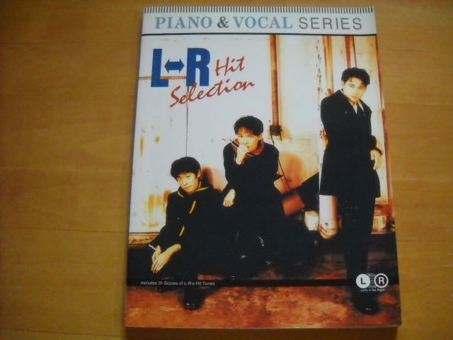 「L⇔R ヒット・セレクション」ピアノ弾き語り 1996年28曲 エル・アール