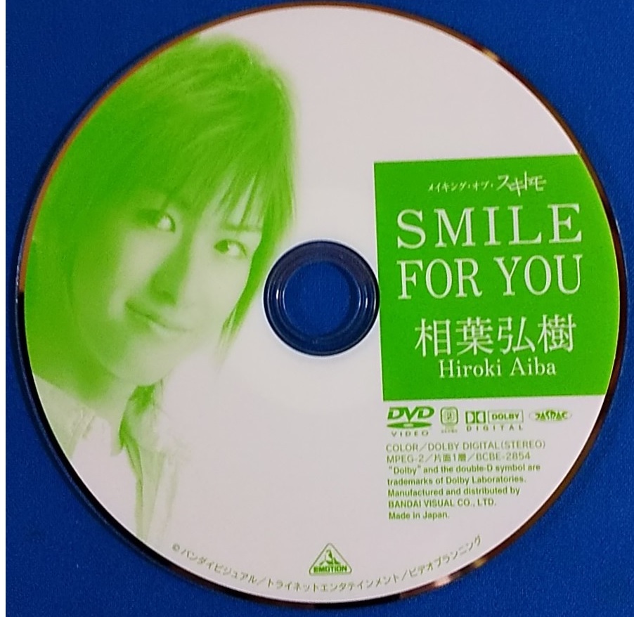  DVD メイキング・オブ・スキトモ　SMILE　FOR　YOU 相場　弘樹　BCBE-2854　定価2,800円（税抜） _画像5