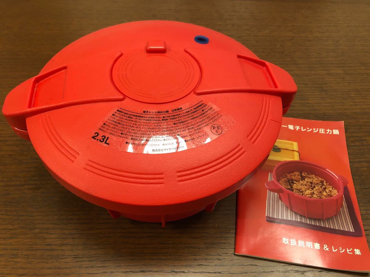 Paypayフリマ マイヤー電子レンジ圧力鍋 レッド 2 3l 箱なし 取扱説明書 レシピあり Paypayフリマ マイヤー電子レンジ圧力鍋 レッド 2 3l 箱なし 取扱説明書 レシピあり