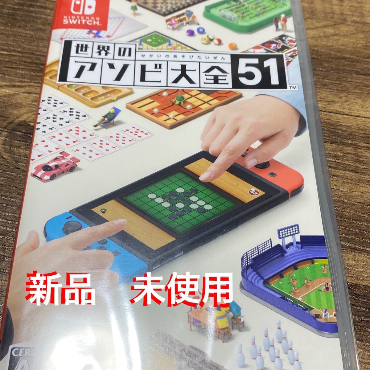 【Switch】 世界のアソビ大全51 新品　未開封　未使用