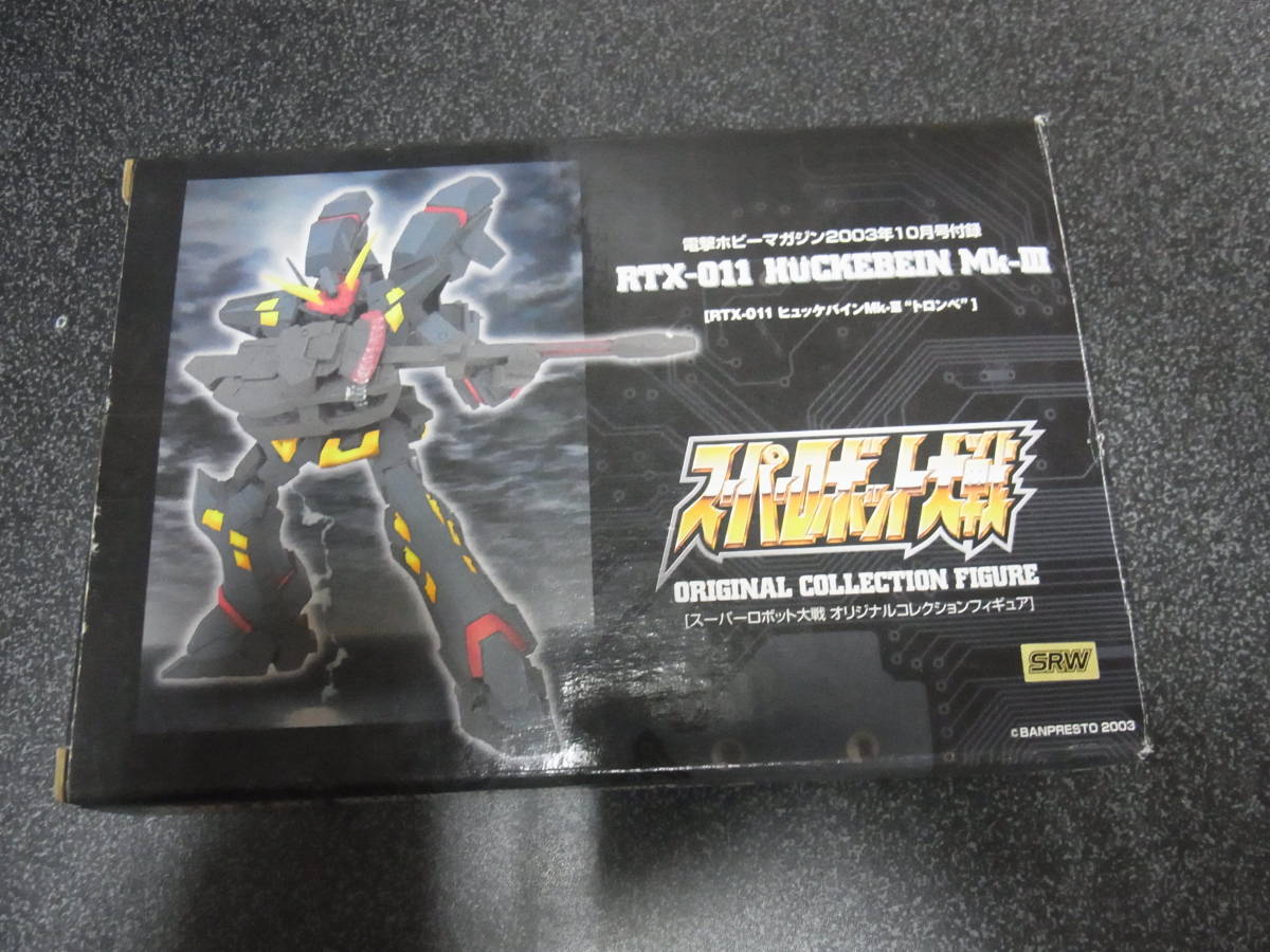 1034円 有名ブランド スーパーロボット大戦 オリジナルコレクションフィギュア RTX-011 ヒュッケバインMk-III トロンベ 電撃ホビーマガジン2003年 1034円 有名ブランド スーパーロボット大戦 オリジナルコレクションフィギュア RTX-011 ヒュッケバインMk-III トロンベ 電撃ホビーマガジン2003年