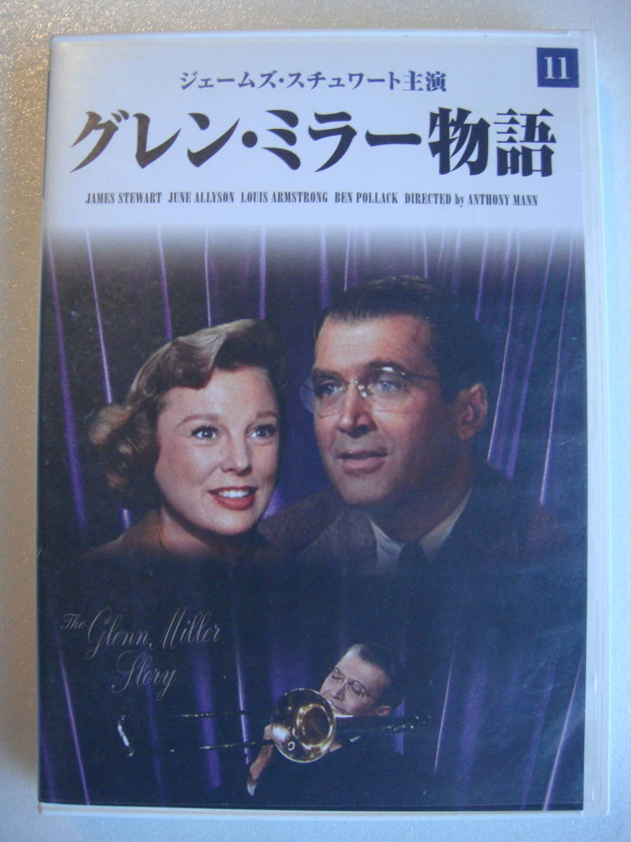 ★グレン・ミラー物語　ジェームズ・スチュワート主演 （日本語字幕版） DVD used品★_画像1