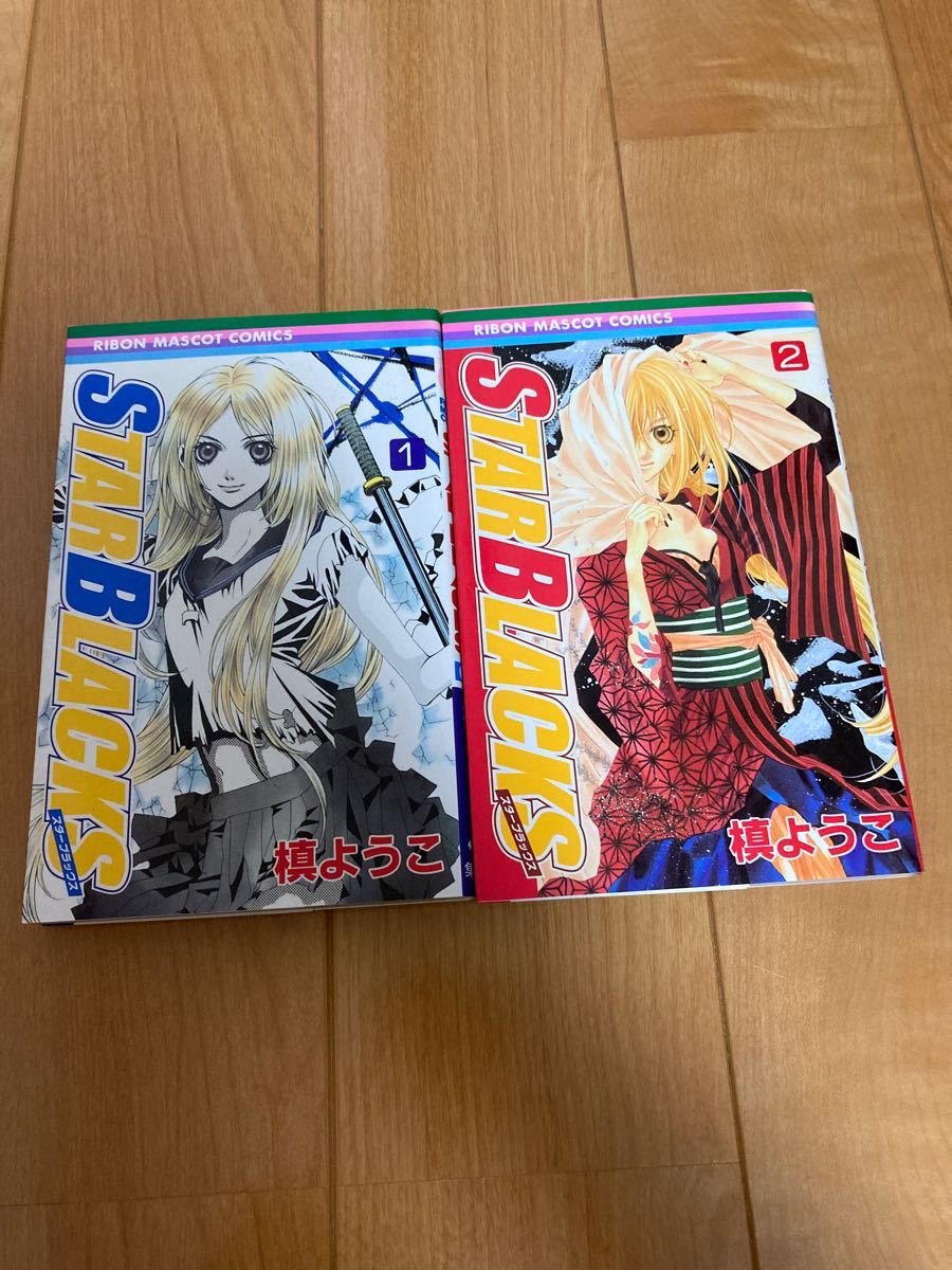 Paypayフリマ star blacks 集英社 槙ようこ コミック 中古 Paypayフリマ star blacks 集英社 槙ようこ コミック 中古