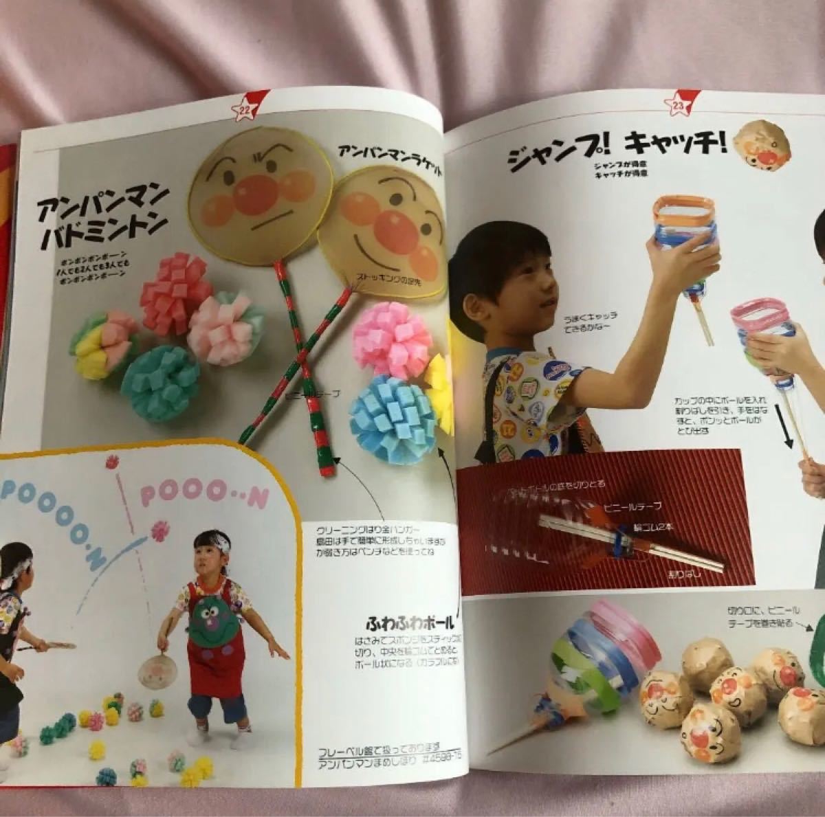 PayPayフリマ|「手づくりアンパンマンがいっぱい 6 つくってねあそん