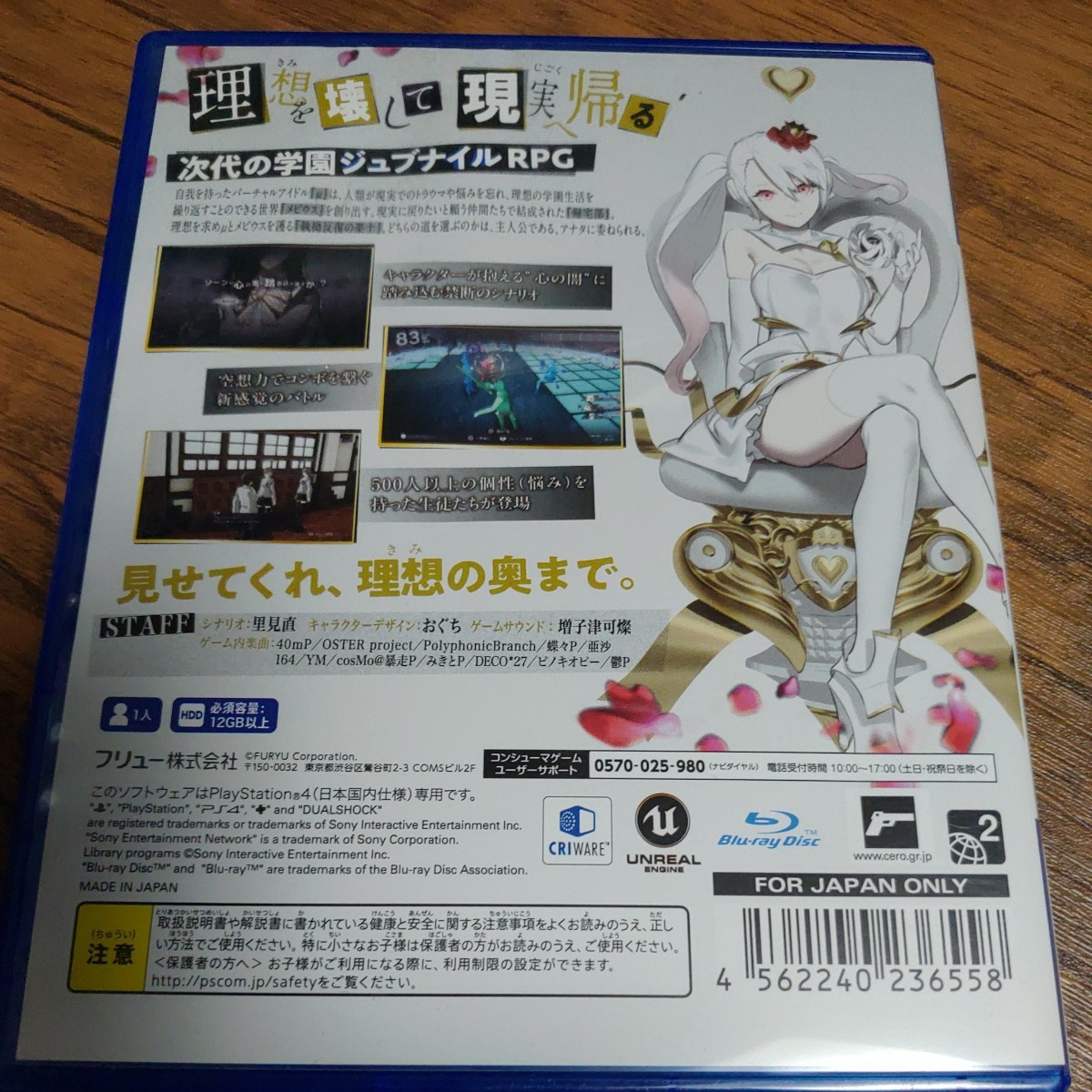 【PS4】 Caligula Overdose/カリギュラ オーバードーズ