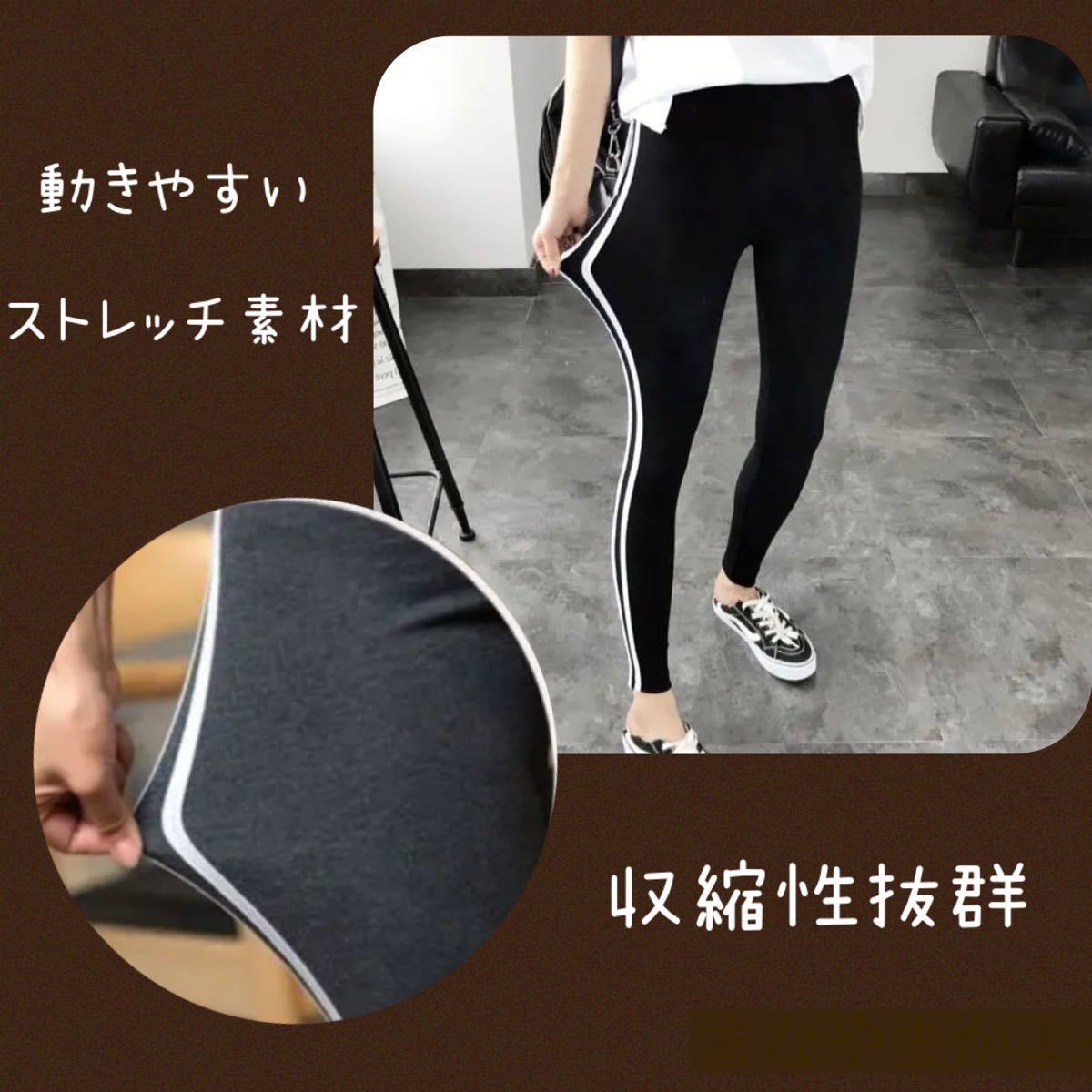 美脚　サイドライン パンツ スキニー ストレッチ レギンス レギパン レディース