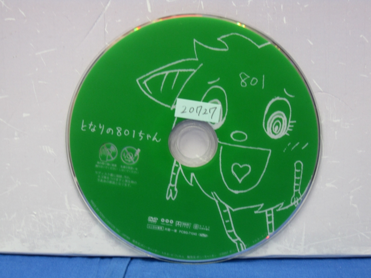 J9 レンタル落ち となりの801ちゃん 瀬戸康史 野口かおる 広澤草 Dvd Buyee Buyee 日本の通販商品 オークションの 代理入札 代理購入 J9 レンタル落ち となりの801ちゃん 瀬戸康史 野口かおる 広澤草 Dvd Buyee Buyee 日本の通販商品 オークションの 代理入札 代理購入