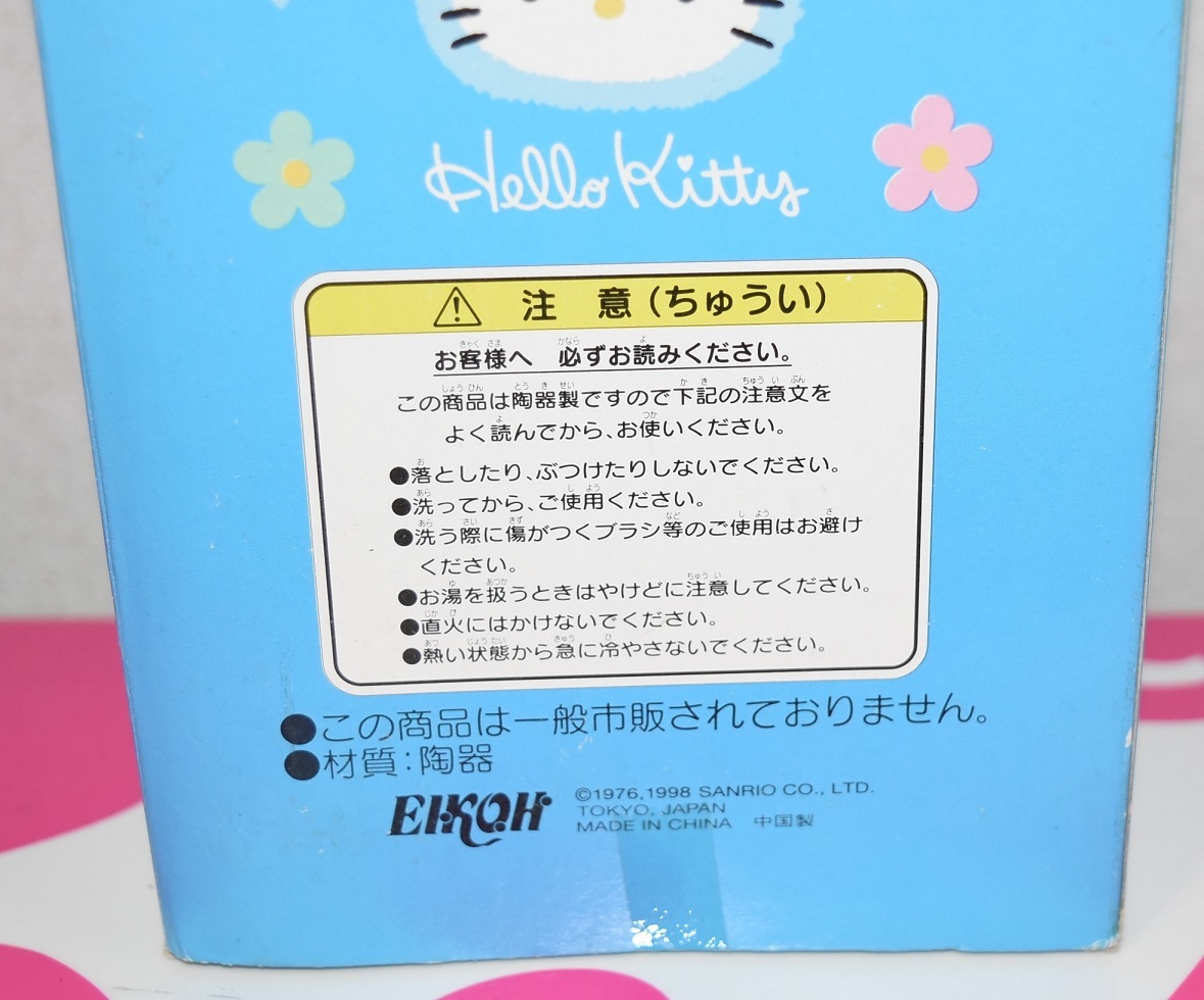 送料込み！1998　レア！ハローキティ非売品　カップ＆ポット　Sanrio　サンリオ　HelloKitty_画像4