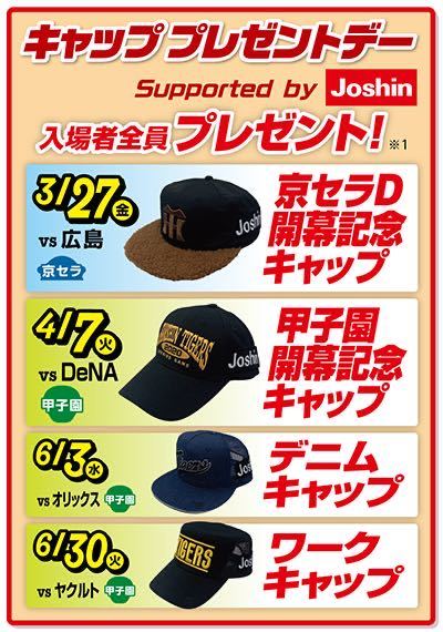 阪神タイガース 2020甲子園開幕記念キャップ 非売品 新品 フリーサイズ_画像2