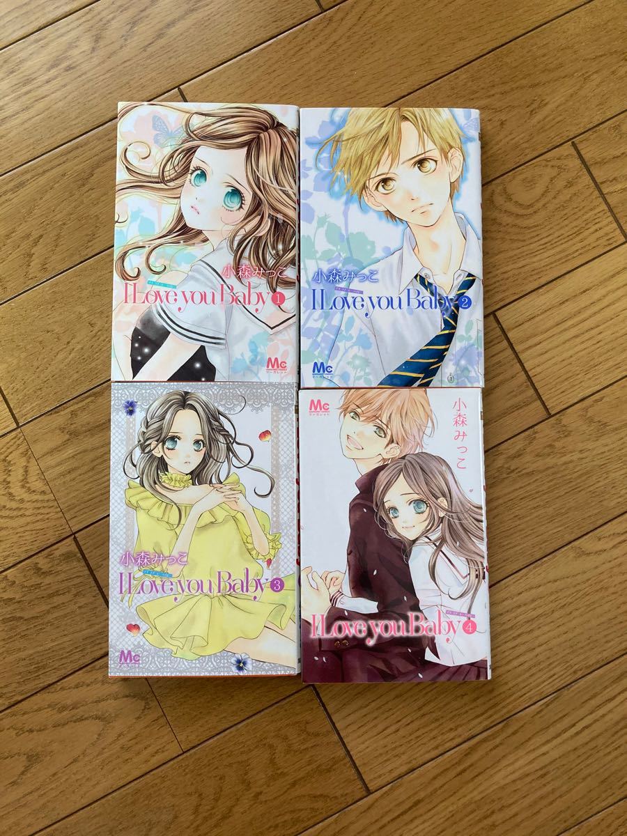 Paypayフリマ I Love You Baby 全巻 Paypayフリマ I Love You Baby 全巻